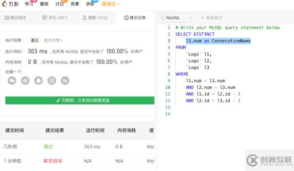 怎么从LeetCode的题目再看MySQL Explain