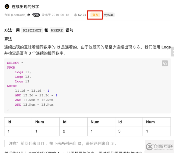 怎么从LeetCode的题目再看MySQL Explain