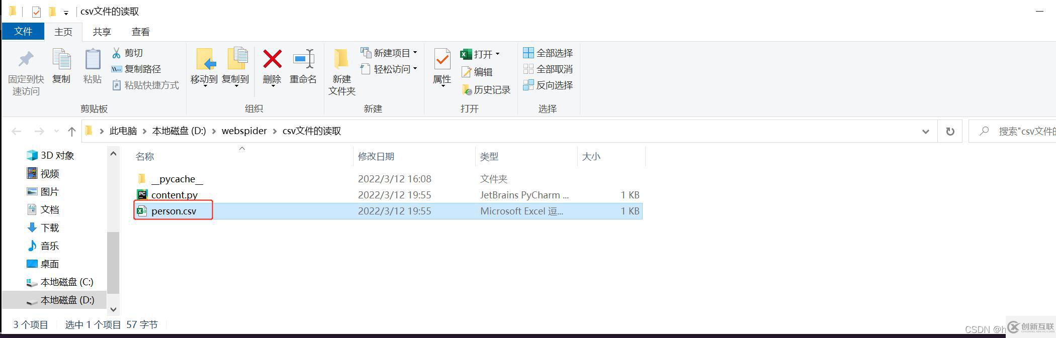 python中csv文件的写入与读取怎么实现