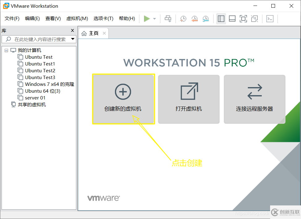 VMware Workstation Pro中如何搭建server虚拟机