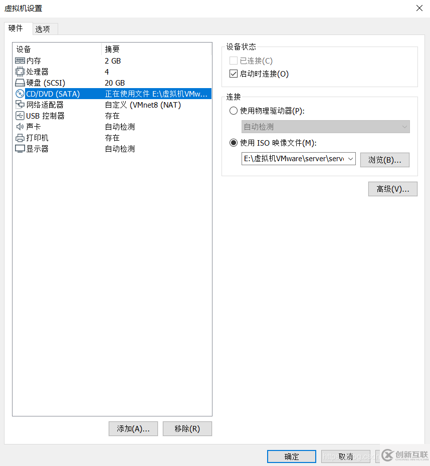 VMware Workstation Pro中如何搭建server虚拟机