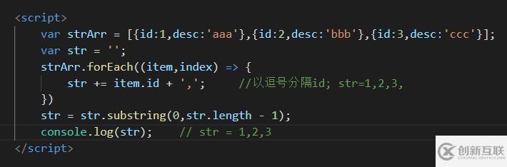 JavaScript如何去除拼接字符串末尾符号