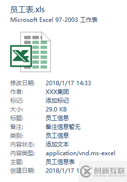 SpringBoot中如何使用POI导入导出Excel