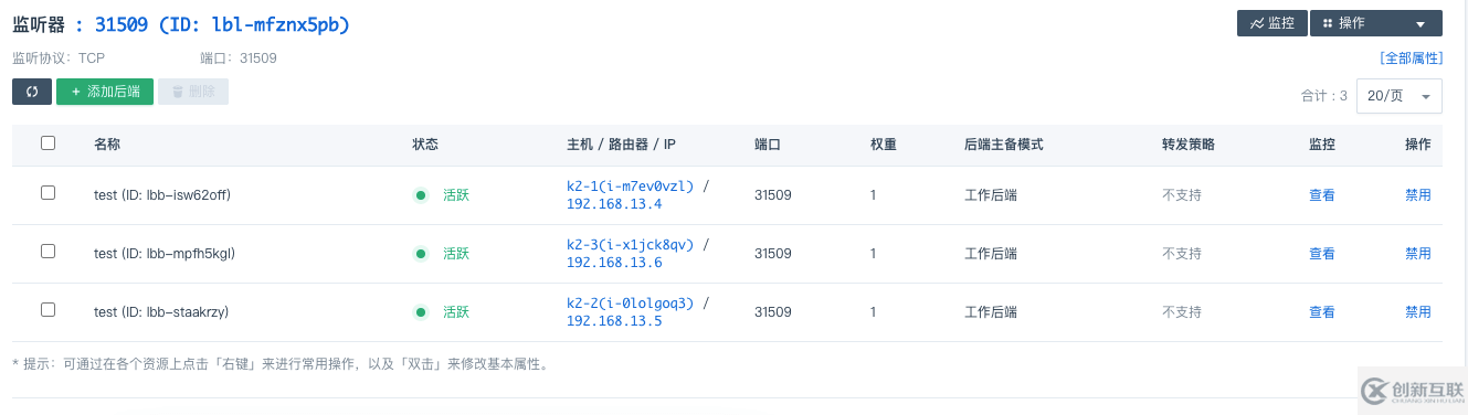 在Kubernetes Pod中怎么获取客户端的真实IP