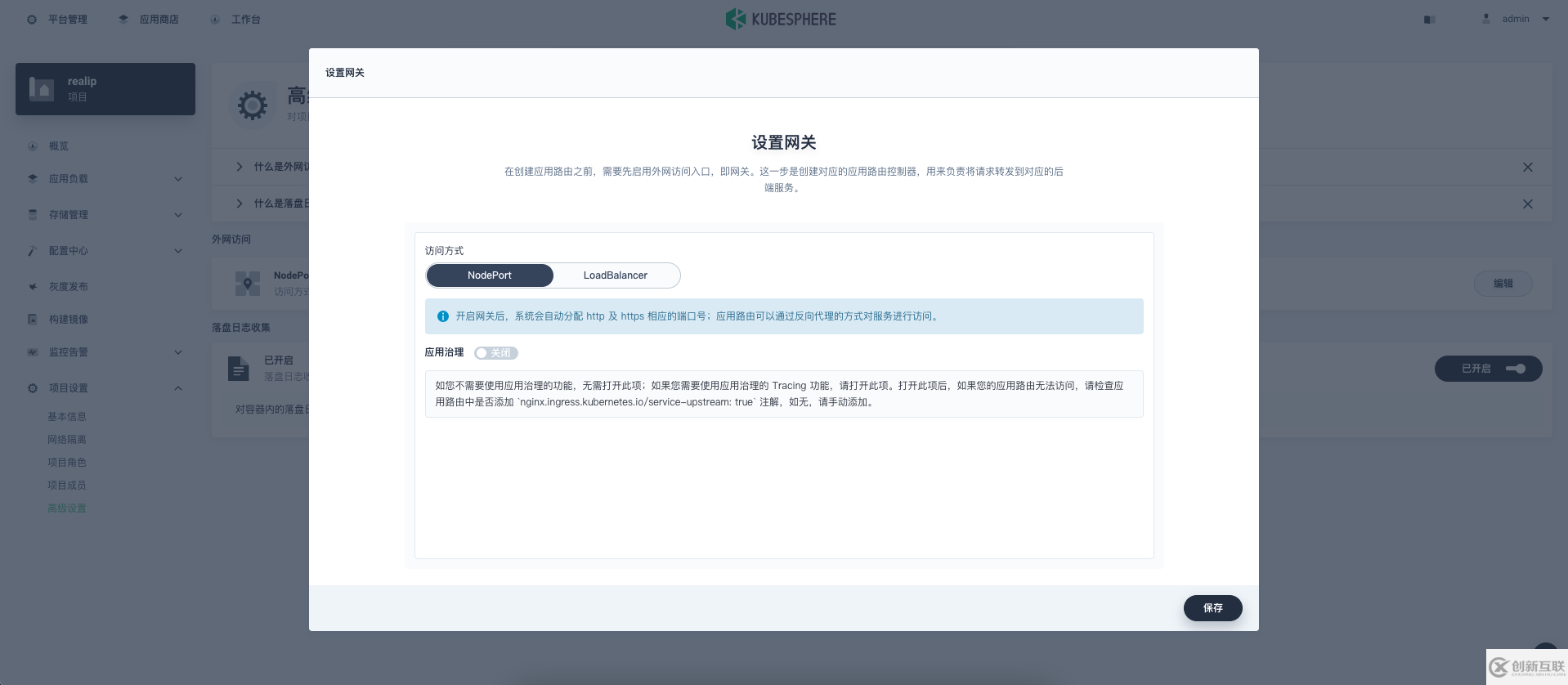 在Kubernetes Pod中怎么获取客户端的真实IP