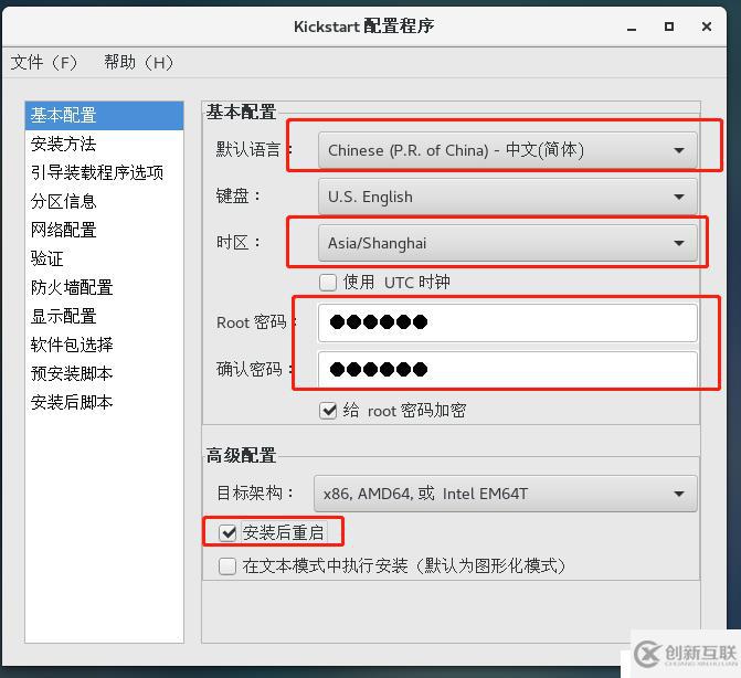 企业必备———Linux Centos7 无人值守自动化装机(PXE部署）