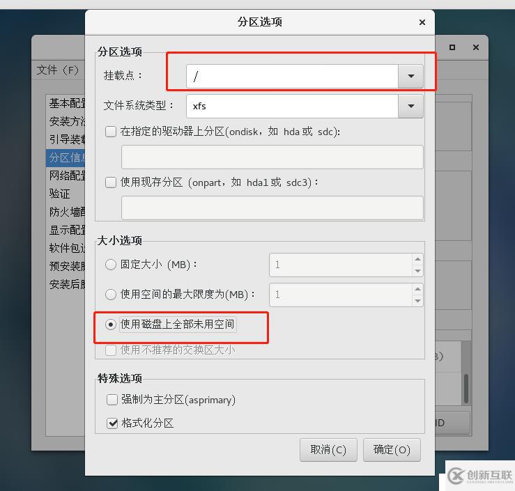 企业必备———Linux Centos7 无人值守自动化装机(PXE部署）