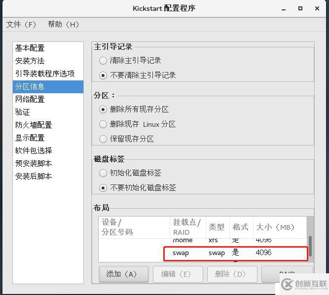 企业必备———Linux Centos7 无人值守自动化装机(PXE部署）