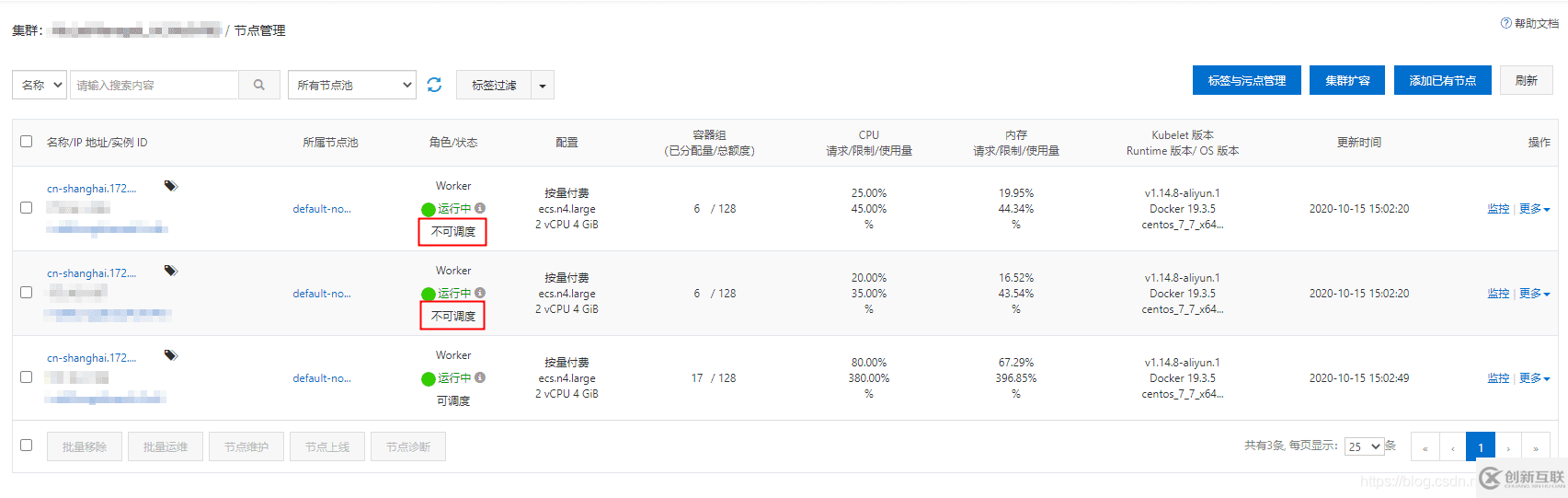 如何使用ACK和NAS快速搭建弹性NGINX网站