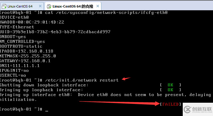 虚拟机克隆linux centos6.5系统网卡配置图文教程