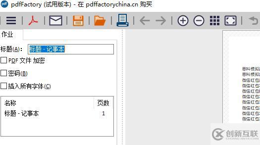 windows中pdffactory怎么打印a4
