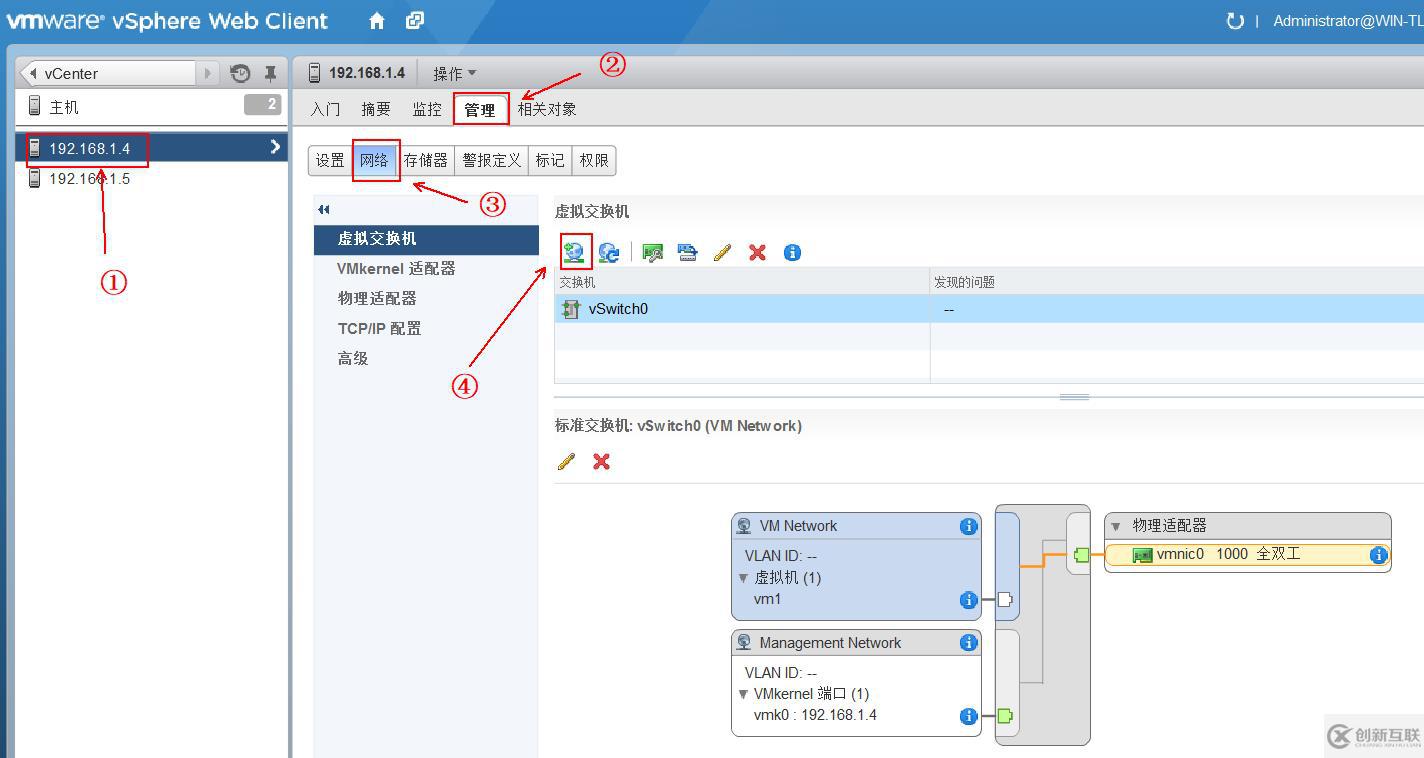 vSPhere使用vMotion实现虚拟机热迁移详解