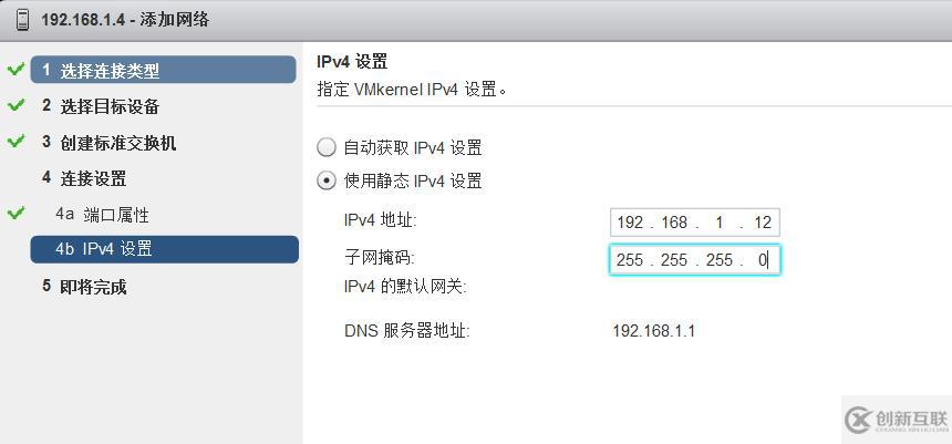 vSPhere使用vMotion实现虚拟机热迁移详解