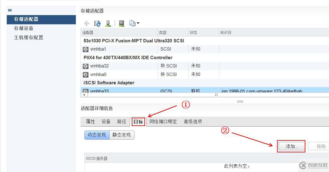 vSPhere使用vMotion实现虚拟机热迁移详解