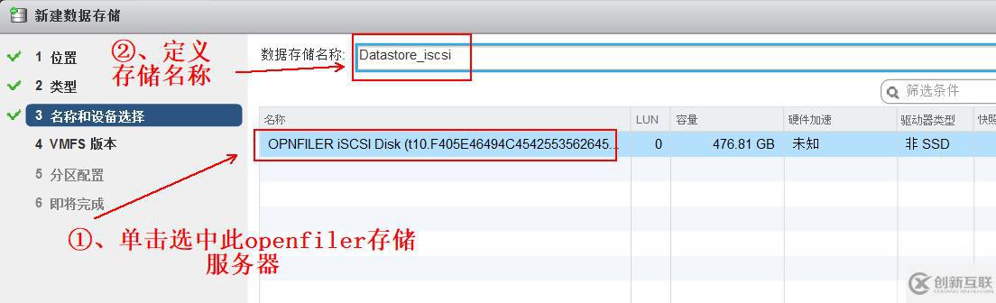 vSPhere使用vMotion实现虚拟机热迁移详解