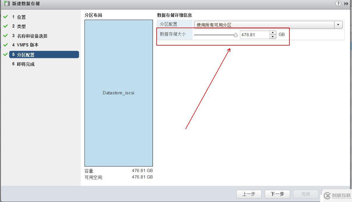 vSPhere使用vMotion实现虚拟机热迁移详解