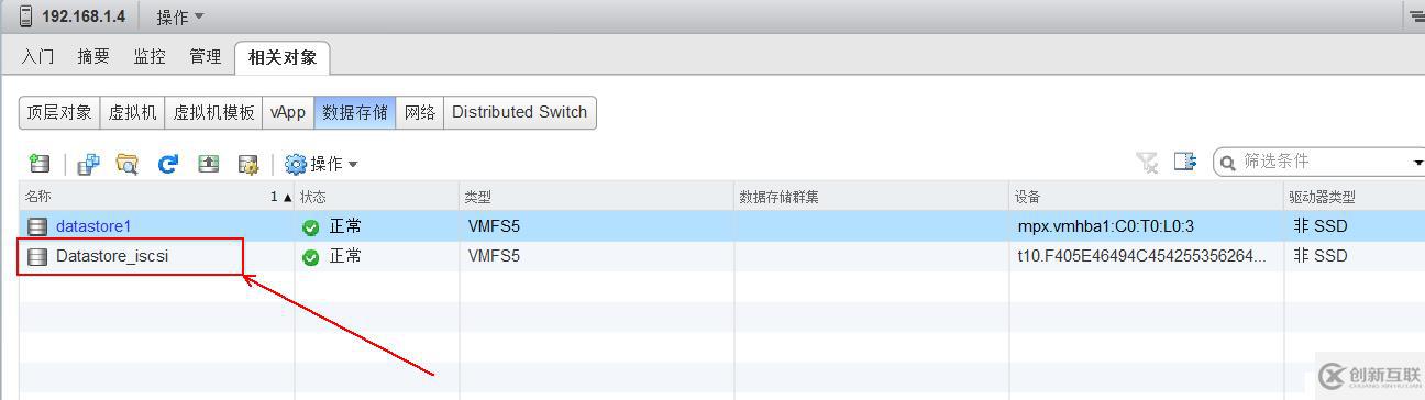 vSPhere使用vMotion实现虚拟机热迁移详解