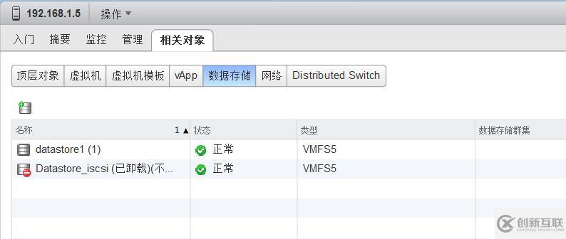 vSPhere使用vMotion实现虚拟机热迁移详解