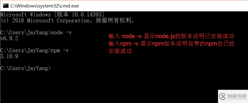 node.js-v6新版安装具体步骤(分享)