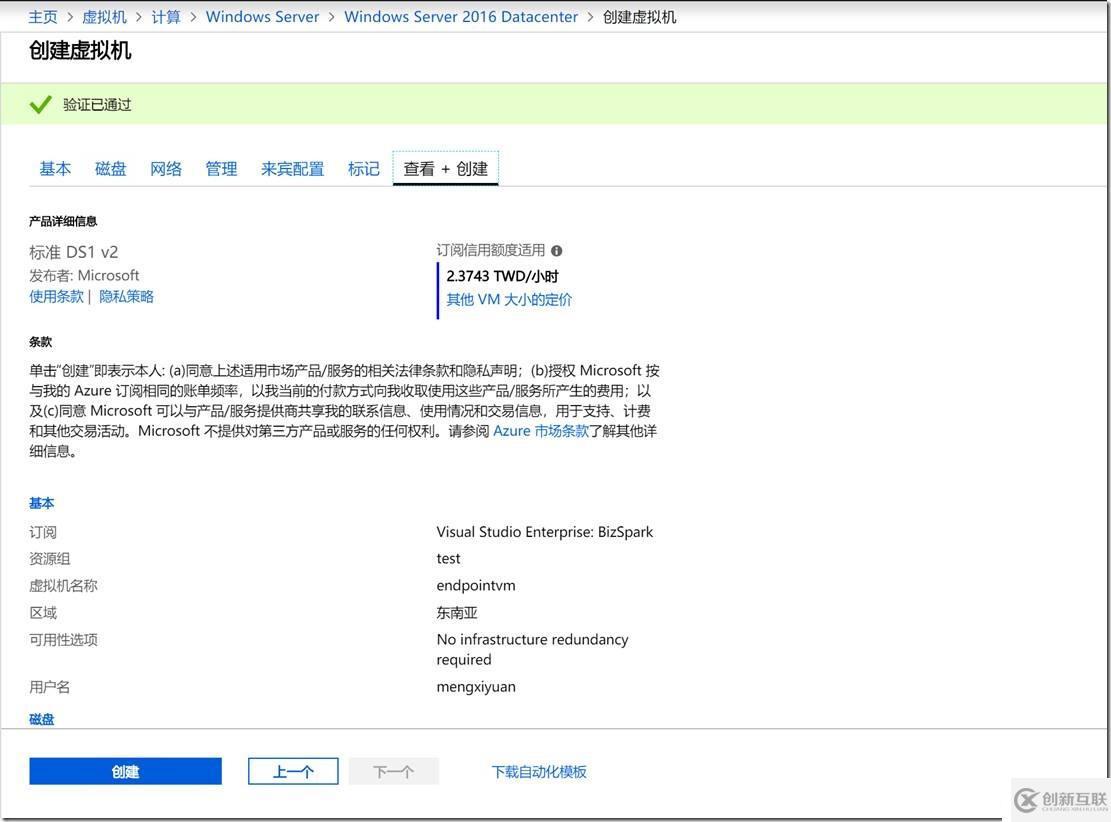 Azure Endpoint 解析