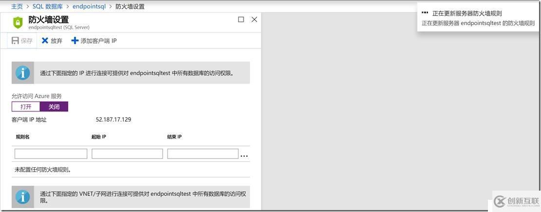 Azure Endpoint 解析