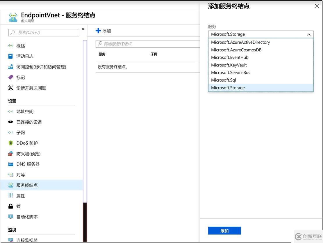 Azure Endpoint 解析