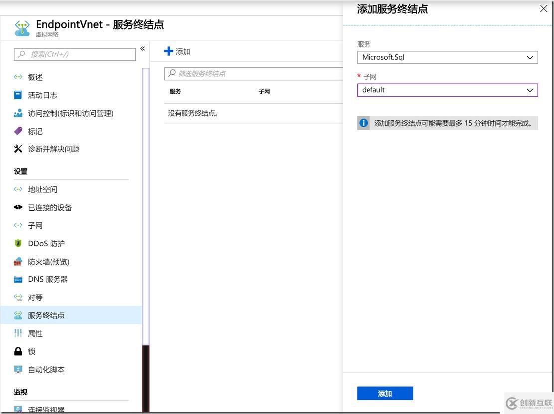 Azure Endpoint 解析