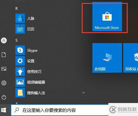 windows xbox商店常见问题怎么解决