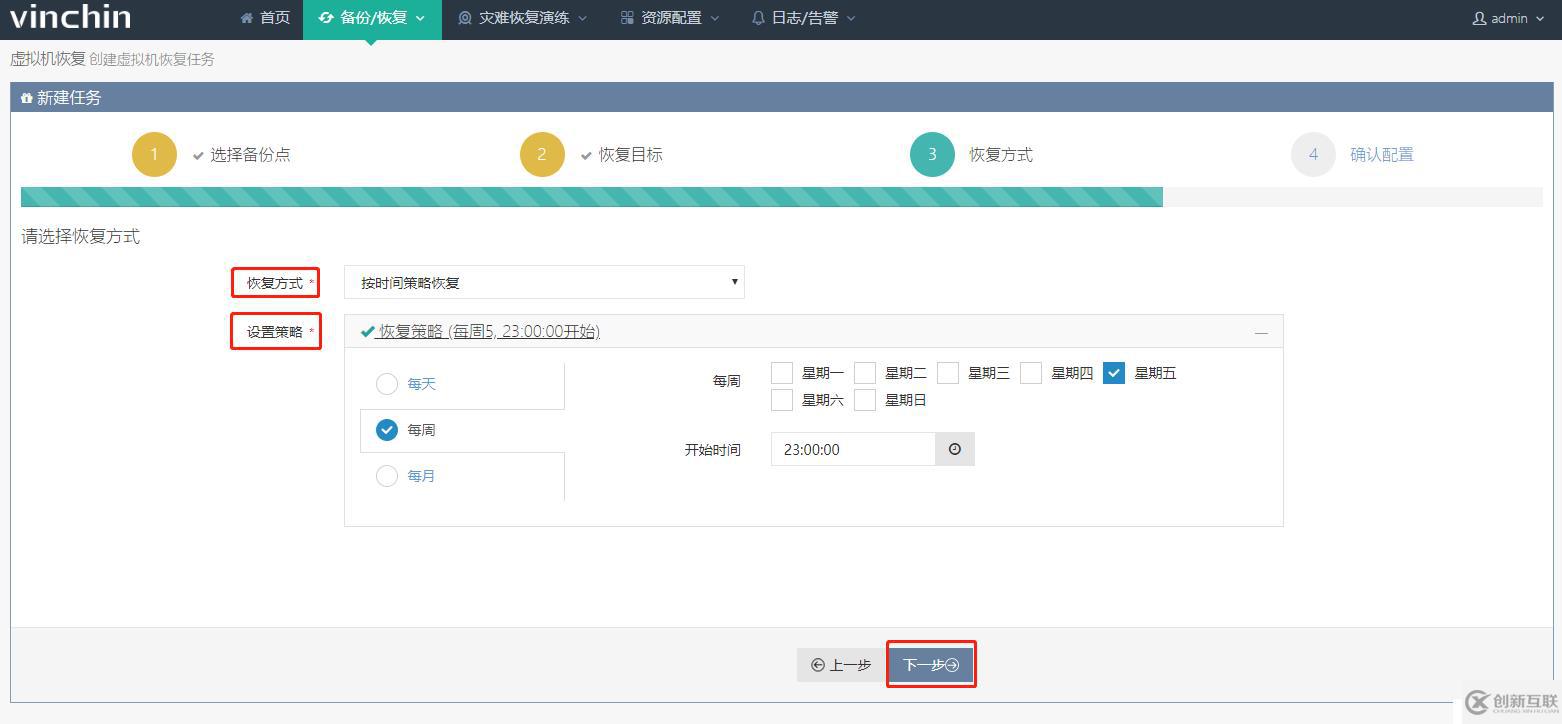 使用云祺虚拟机备份软件恢复Redhat RHV/Ovirt 虚拟机