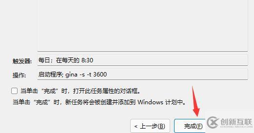 win11电脑自动开机如何设置