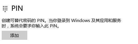 win11 pin不可用进不去桌面如何解决