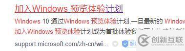 win11体验计划如何加入