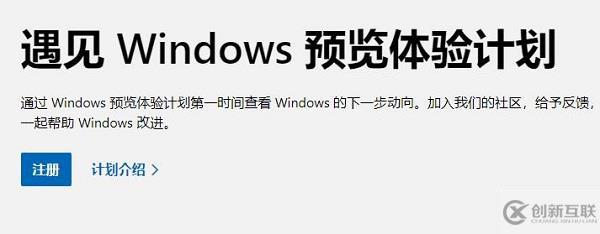 win11体验计划如何加入