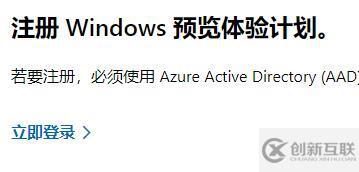 win11体验计划如何加入