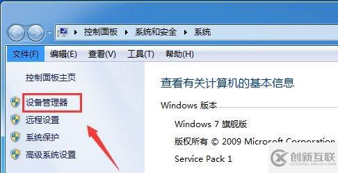 win7更改ip地址后无法保存如何解决