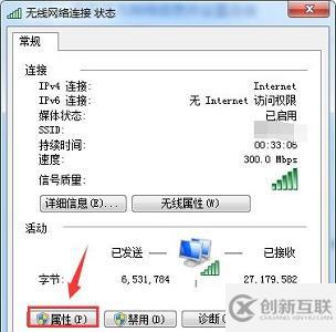 win7更改ip地址后无法保存如何解决