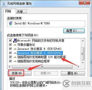 win7更改ip地址后无法保存如何解决