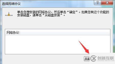 win7更改ip地址后无法保存如何解决