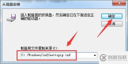 win7更改ip地址后无法保存如何解决