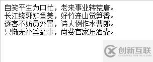 html换行代码是什么