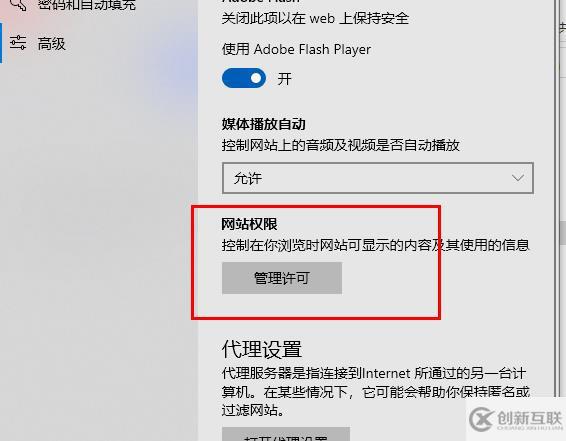 windows edge浏览器js脚本如何禁用