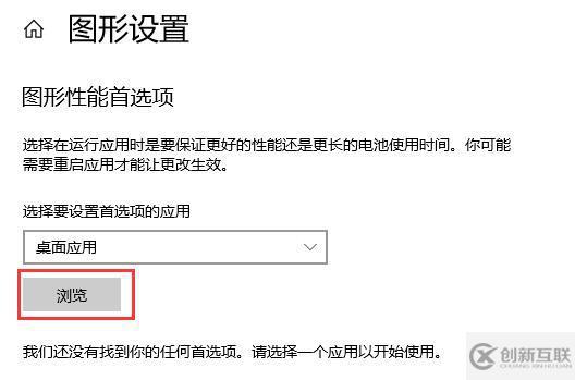 win10 gpu使用常见问题怎么解决