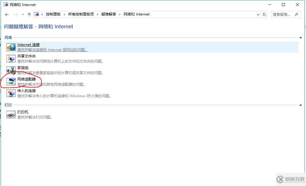 win10网络重置没有网络适配器如何解决