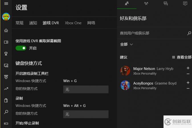 win10录屏不符合硬件要求如何解决