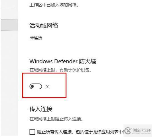 windows defender安全中心如何关闭