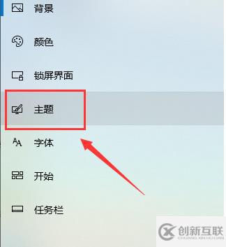 win10系统美化的方法有哪些