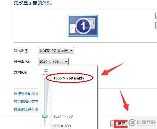 win7显示器无法全屏显示怎么解决