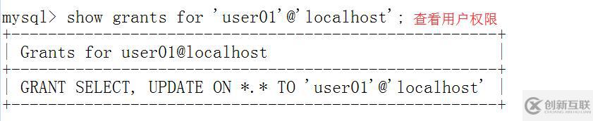 mysql数据库---用户及密码管理