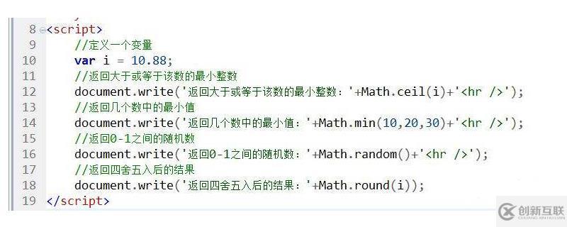 JavaScript实现数据四舍五入的方法有哪些