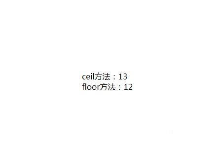 JavaScript实现数据四舍五入的方法有哪些